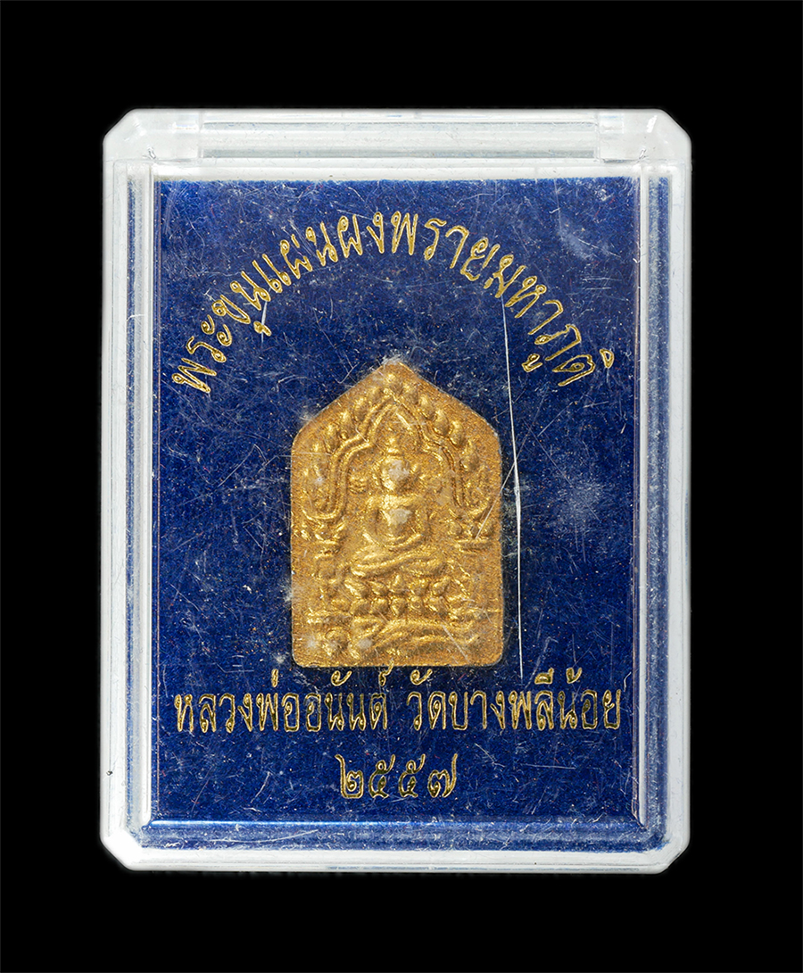 15Jun24 (56)dp.jpg - พระขุนแผนผงพรายมหาภูติ หลังยันต์หนุมานคู่ เนื้อดำลงทอง หลวงพ่ออนันต์ วิสุทโธ(พระครูวิสุทธิ์สมุทรคุณ) วัดบางพลีน้อย ต.บางพลีน้อย อ.บางบ่อ จ.สมุทรปราการ [..] | https://kamulet.in.th